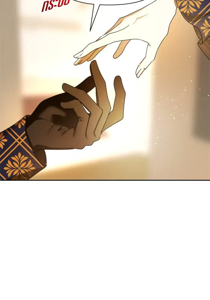 Your Throne ตอนที่ 75 หน้า 7