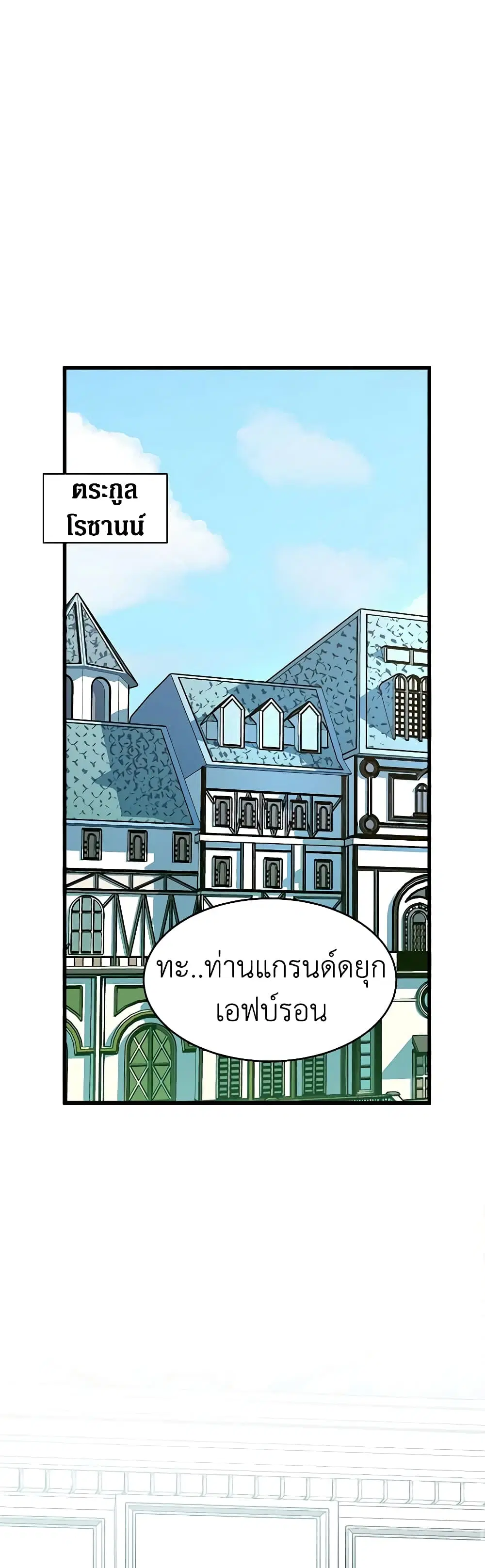 The Villainess Lives Again ตอนที่ 11 หน้า 18