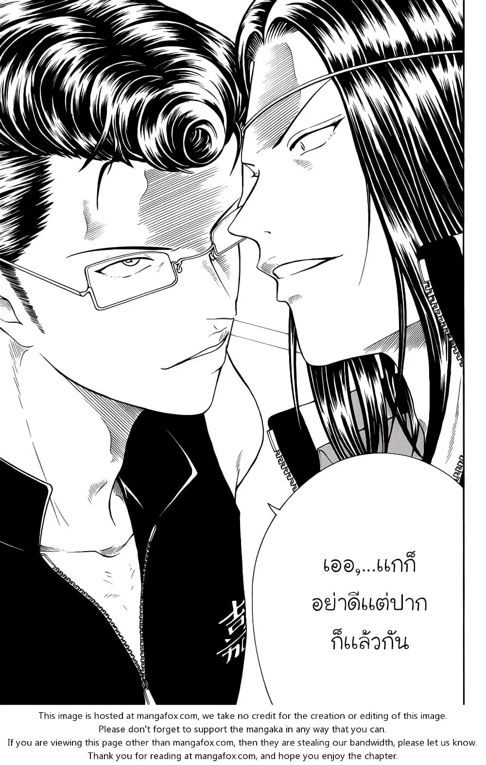 New Prince of Tennis ตอนที่ 84 หน้า 4