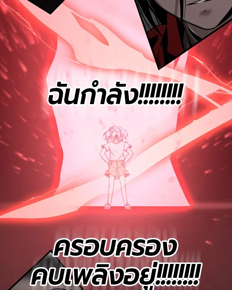 HERO KILLER ตอนที่ 85 หน้า 161