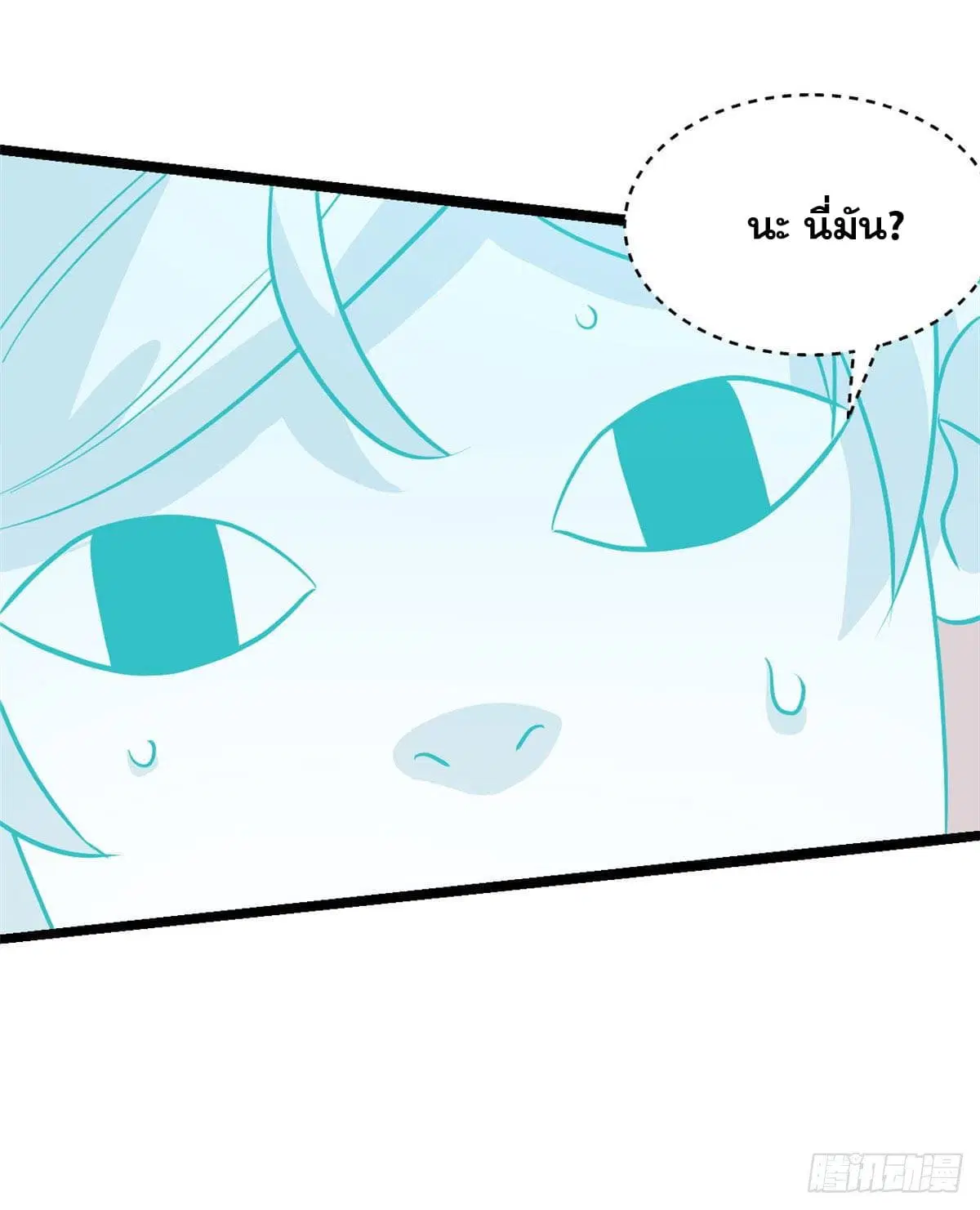 All Hail the Sect Leader ตอนที่ 117 หน้า 28