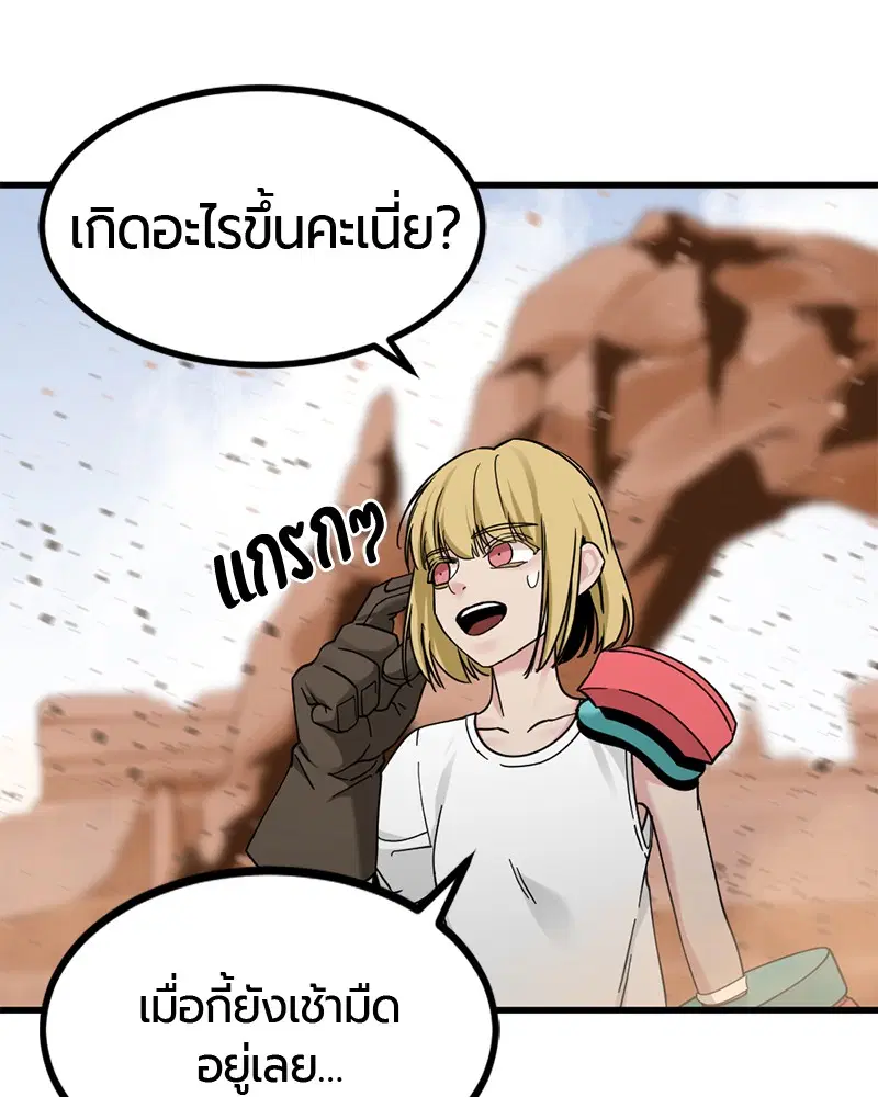 HERO KILLER ตอนที่ 45 หน้า 36