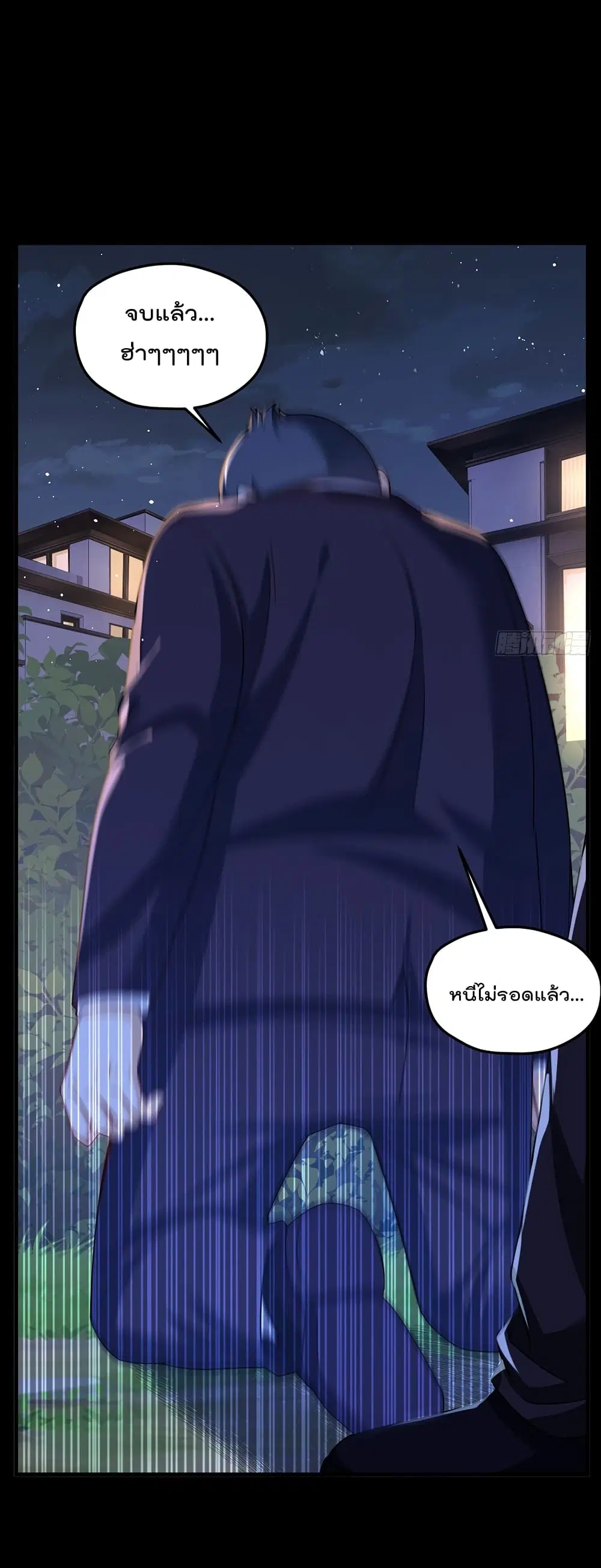 The Immortal Emperor Luo Wuji Has Returned ตอนที่ 178 หน้า 23