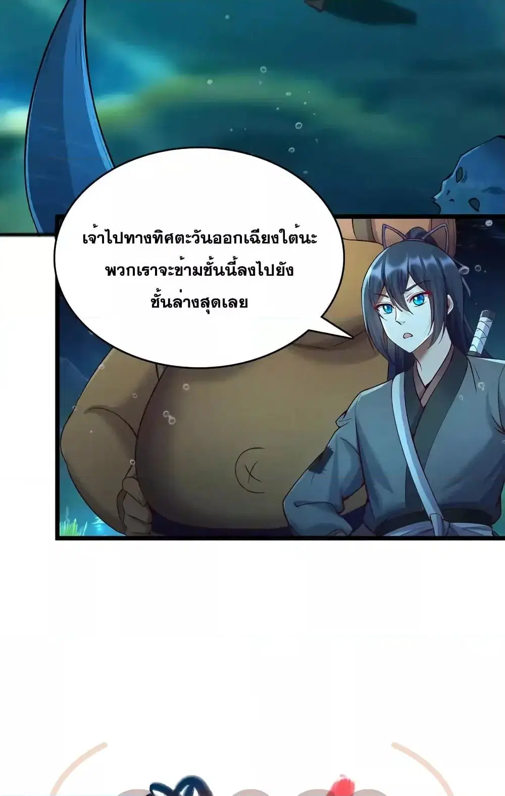 I Can Become A Sword God ตอนที่ 107 หน้า 20
