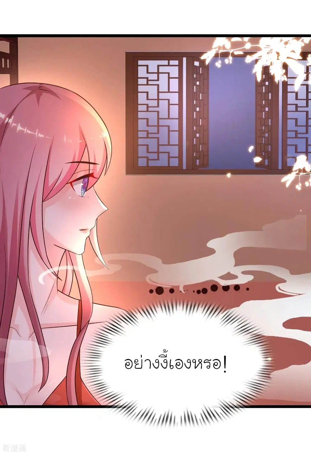 The Strongest Peach Blossom ตอนที่ 201 หน้า 47