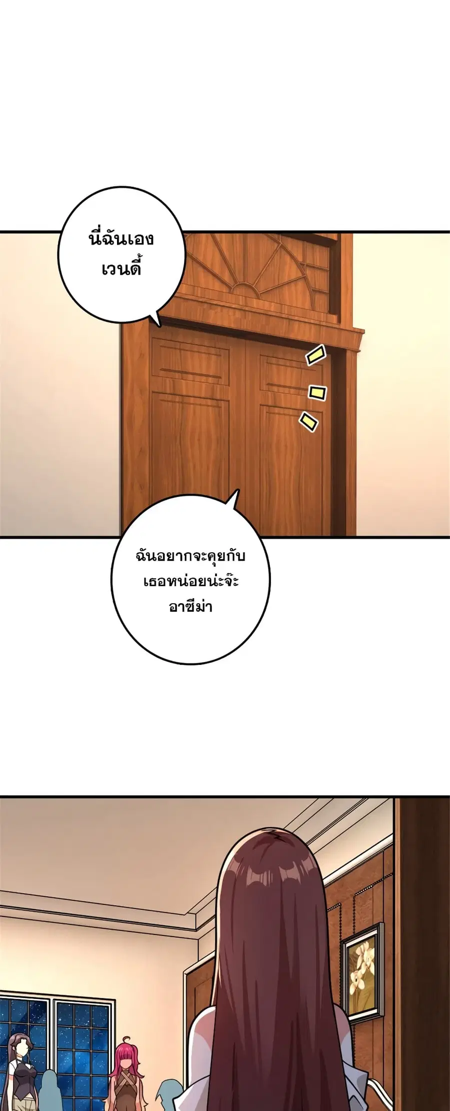 Release That Witch ตอนที่ 559 หน้า 30