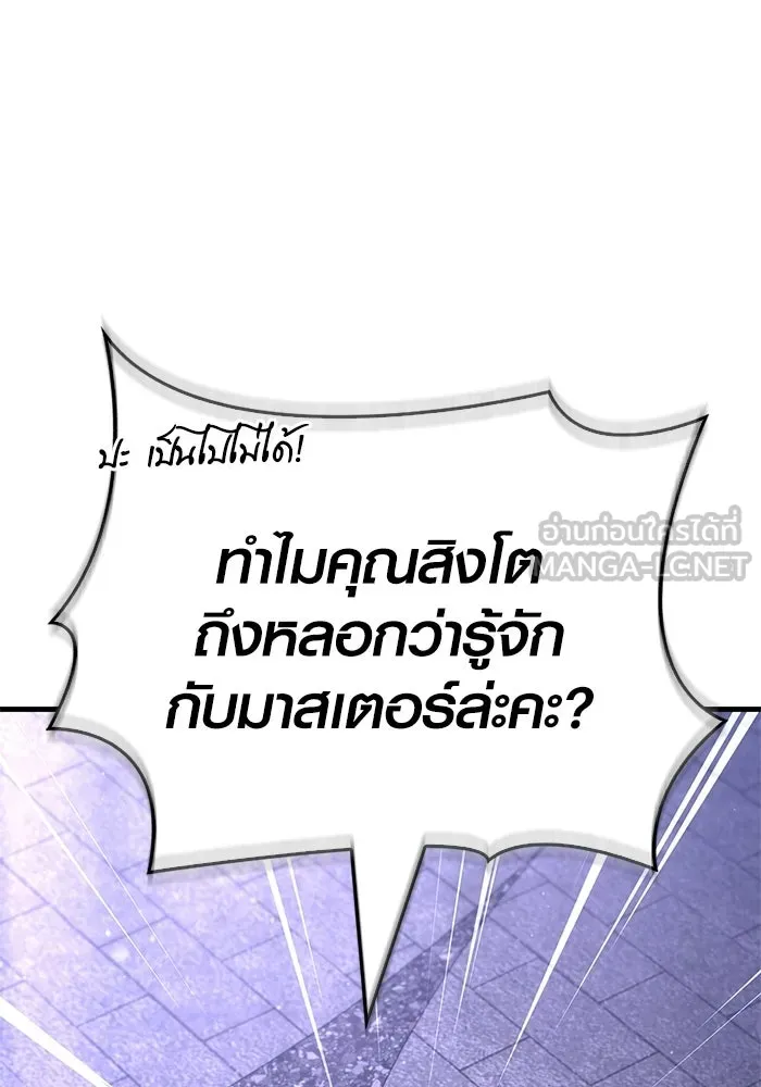 Surviving the Game as a Barbarian เอาชีวิตรอดในเกมฉบับคนเถื่อน ตอนที่ 129 หน้า 117