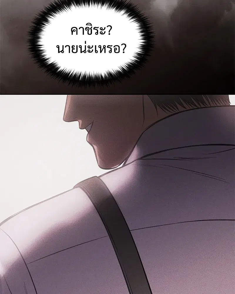 Baek XX ตอนที่ 97 หน้า 82