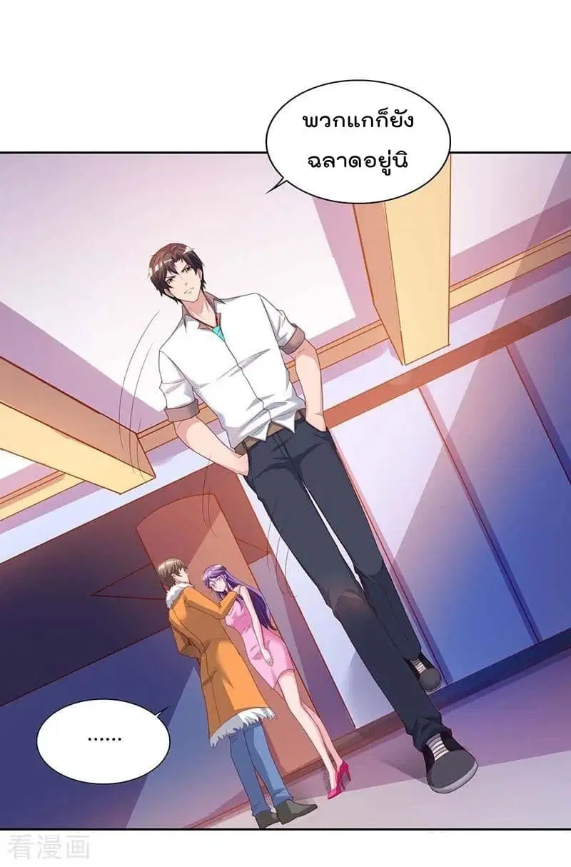 Rebirth Abandoned Less Return ตอนที่ 66 หน้า 24