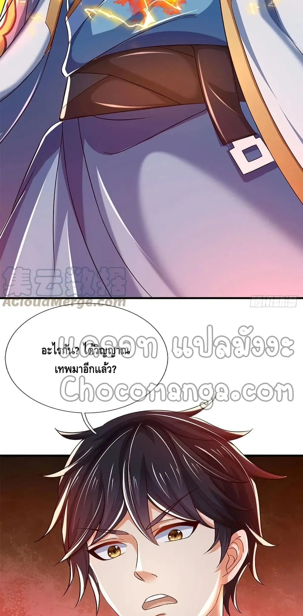 Opening to Supreme Dantian ตอนที่ 124 หน้า 31