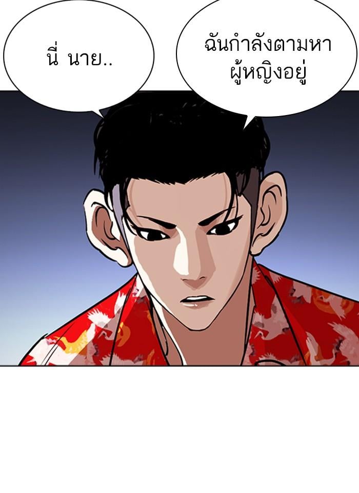 Lookism ตอนที่ 259 หน้า 54