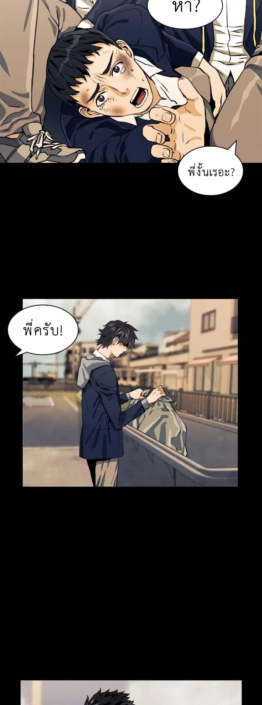Seoul Station Druid ตอนที่ 8 หน้า 12