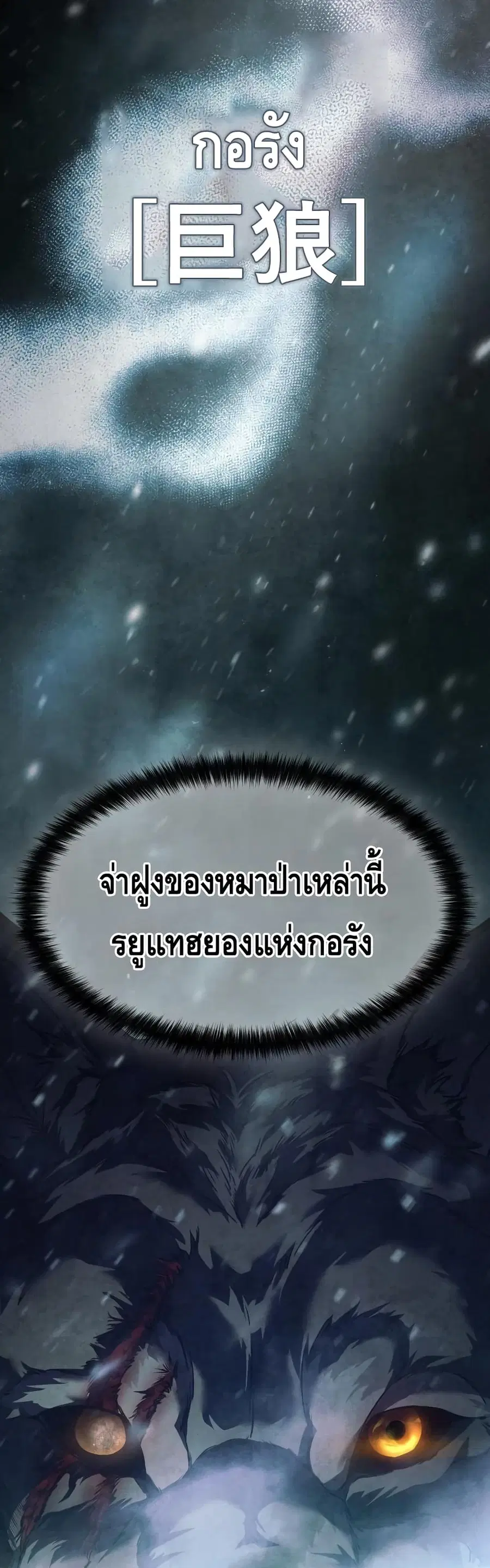 Baek XX ตอนที่ 13 หน้า 11