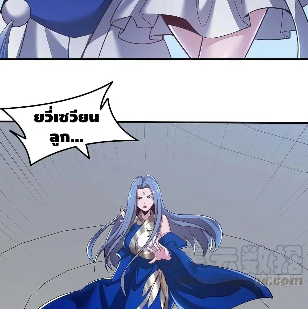 Undead King Beyond ตอนที่ 137 หน้า 6