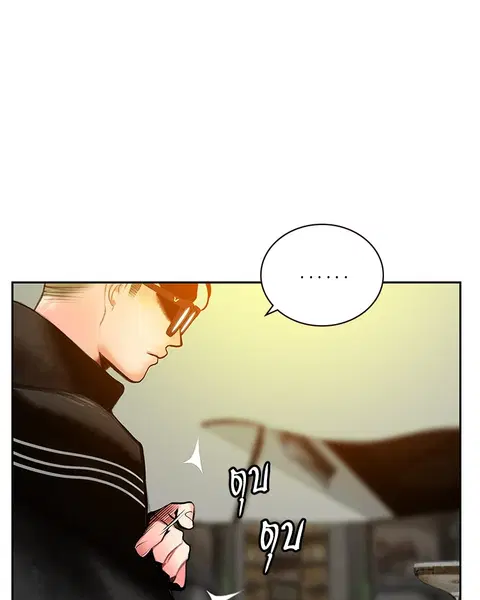 Jungle Juice ตอนที่ 83 หน้า 140