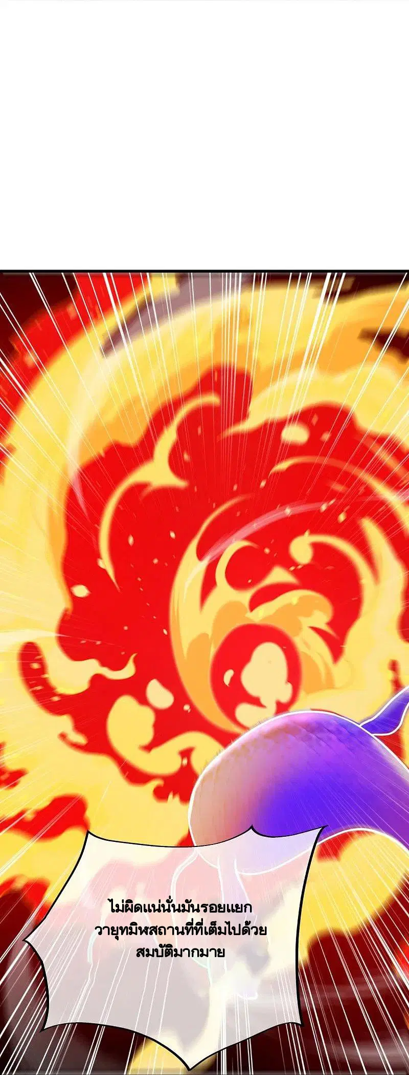 Peerless Battle Spirit ตอนที่ 439 หน้า 37