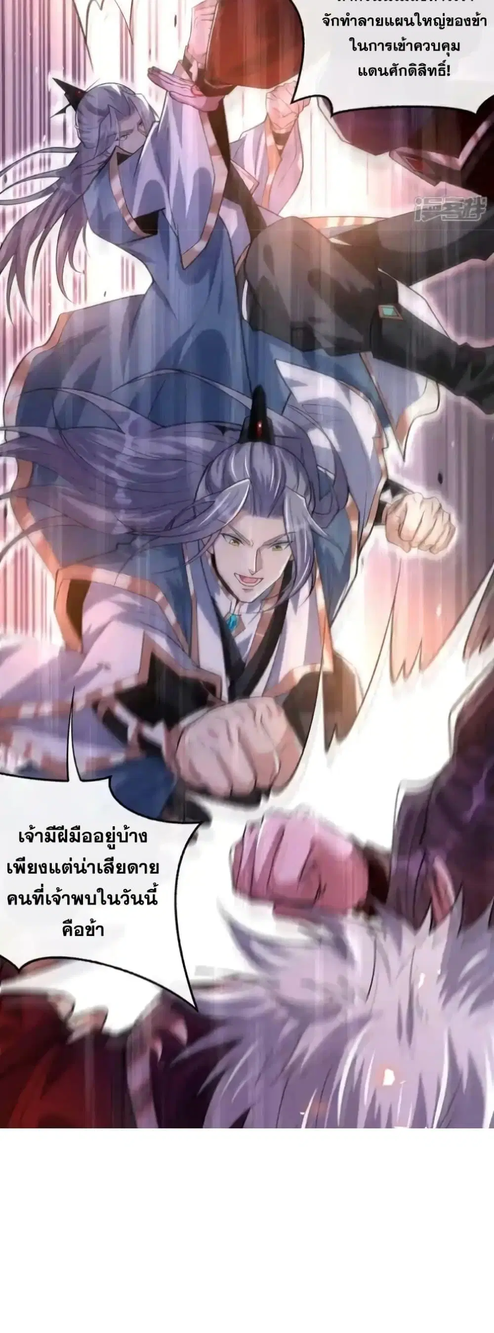 The Ten Great Emperors At The Beginning Are All My Apprentices ตอนที่ 137 หน้า 31