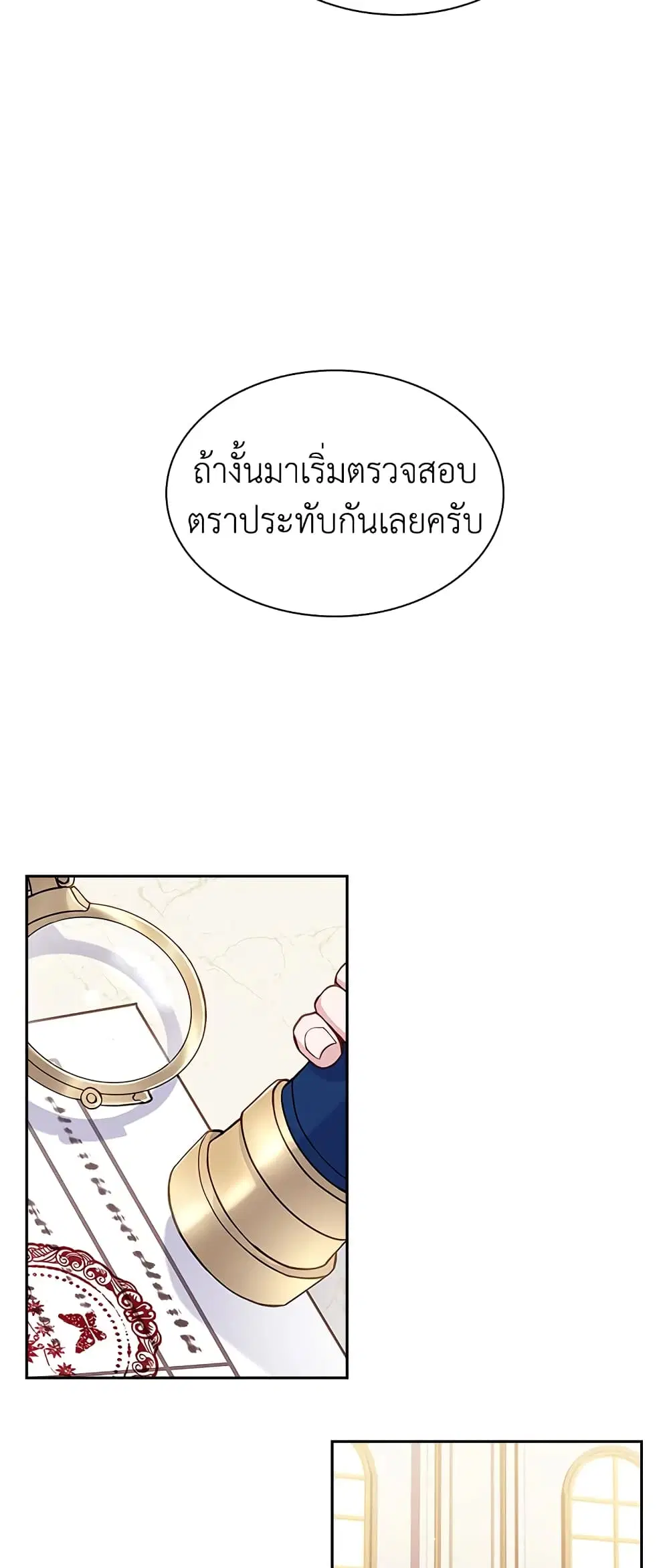 The Lady Needs a Break ตอนที่ 54 หน้า 33