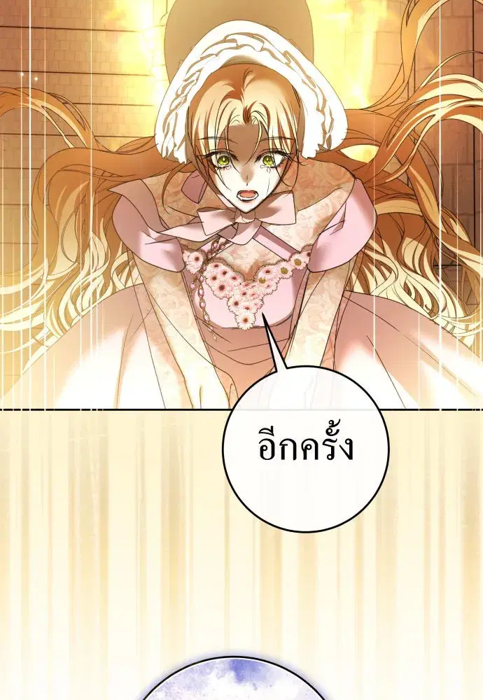 Your Throne ตอนที่ 214 หน้า 25