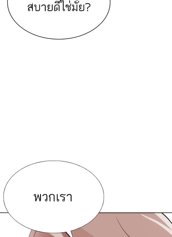 Lookism ตอนที่ 283 หน้า 187