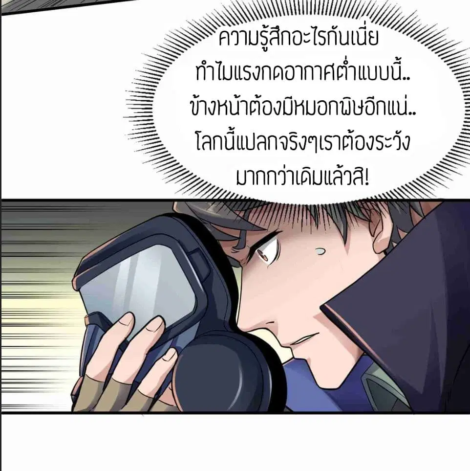 Super Warrior in Another World ตอนที่ 46 หน้า 11