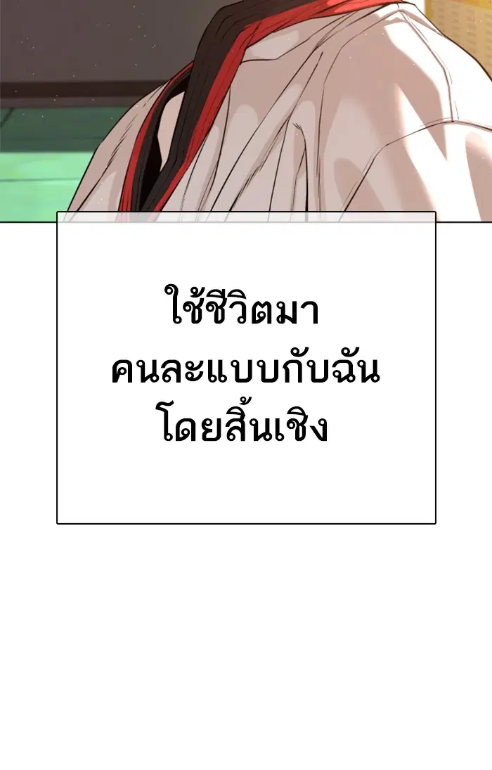 How to Fight ตอนที่ 56 หน้า 79