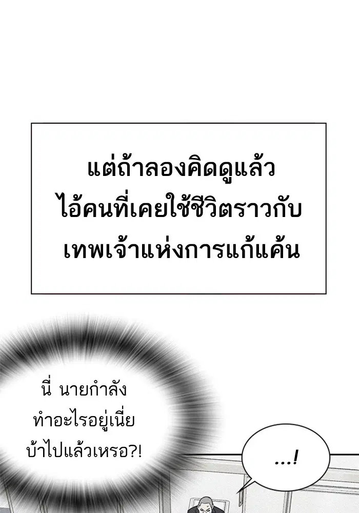 Study Group ตอนที่ 74 หน้า 53