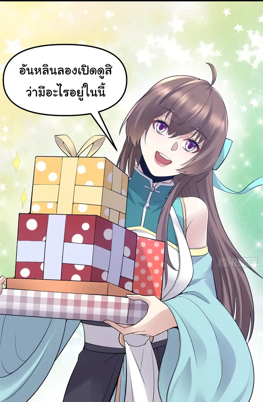 I might be A Fake Fairy ตอนที่ 61 หน้า 10
