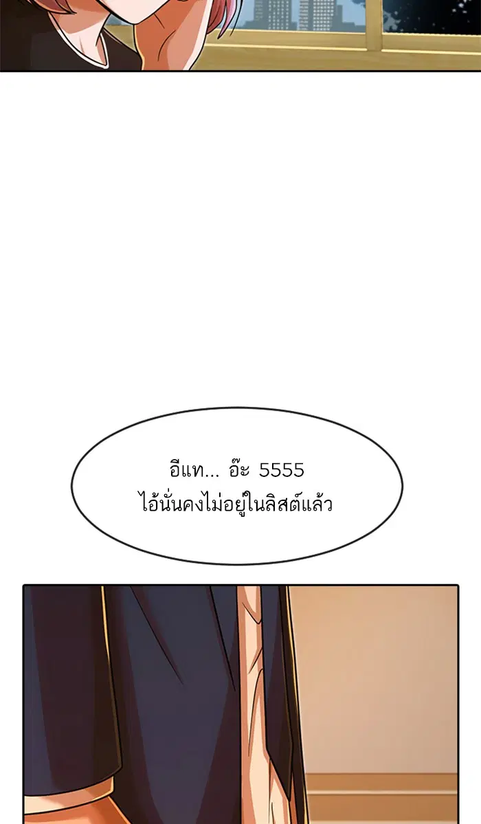 Random Chat ตอนที่ 168 หน้า 119