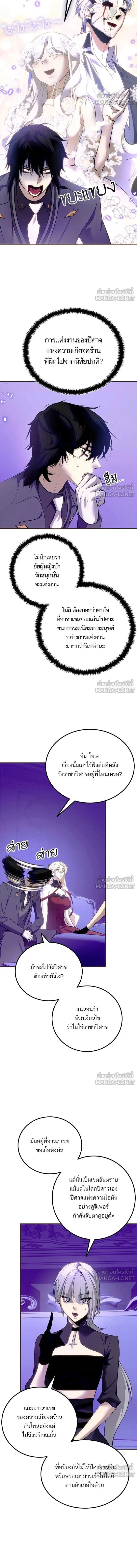 Return to Player ตอนที่ 215 หน้า 10