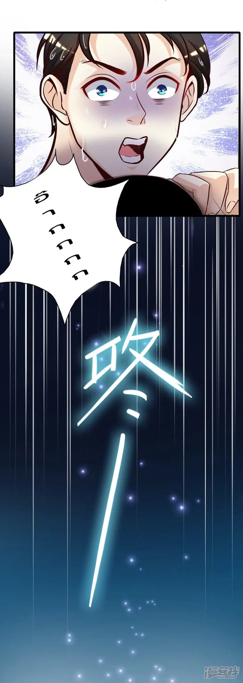 The Strongest Peach Blossom ตอนที่ 1 หน้า 23