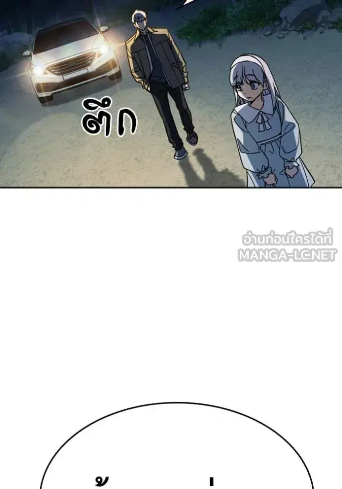 Study Group ตอนที่ 295 หน้า 133