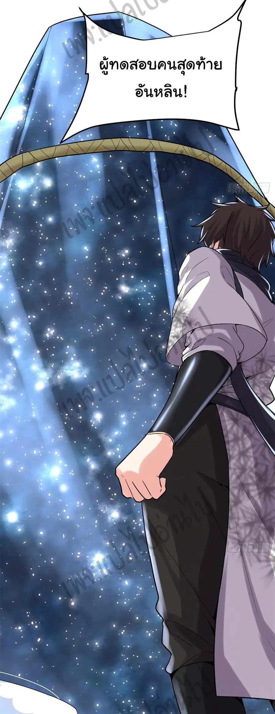 I might be A Fake Fairy ตอนที่ 119 หน้า 20