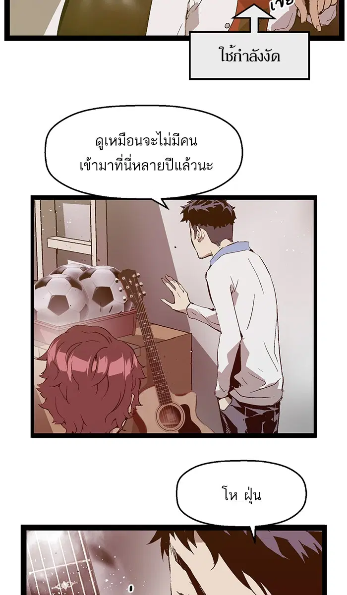 Weak Hero ตอนที่ 71 หน้า 13