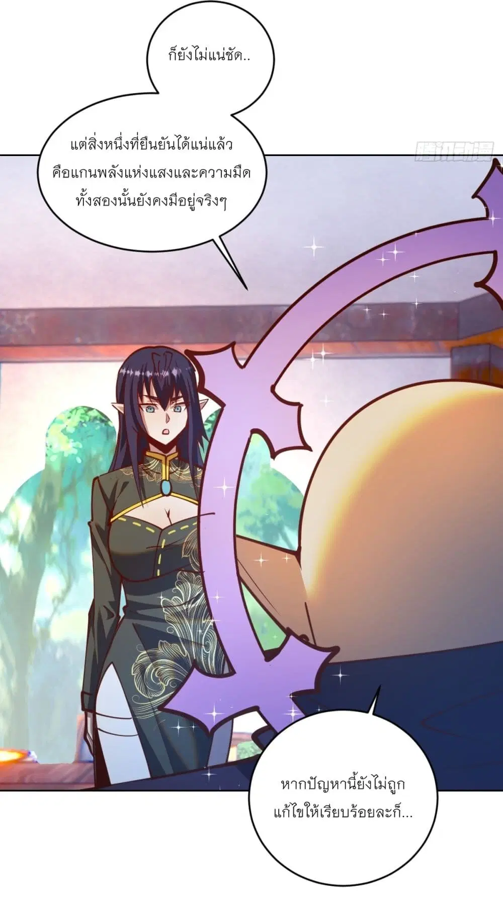 King Star Emperor ตอนที่ 244 หน้า 6