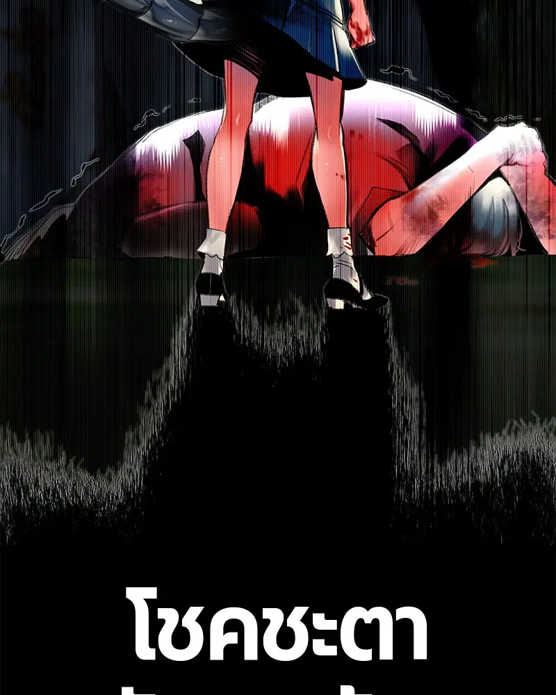 Jungle Juice ตอนที่ 21 หน้า 118