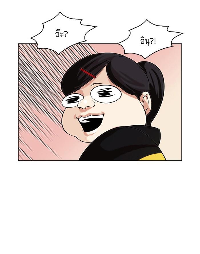 Lookism ตอนที่ 81 หน้า 9