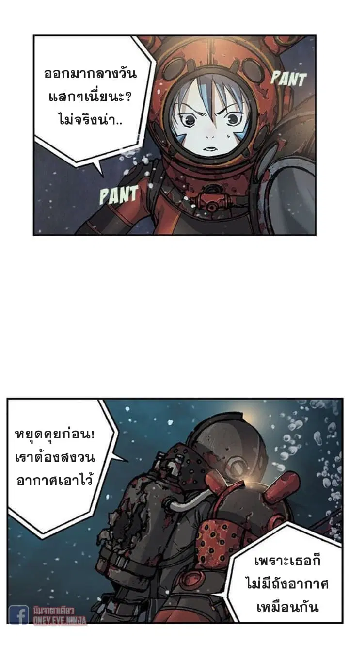 Leviathan ตอนที่ 58 หน้า 6