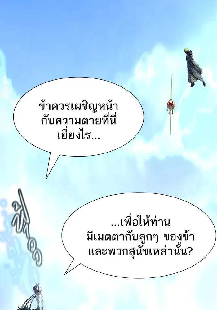Tower of God ตอนที่ 529 หน้า 206