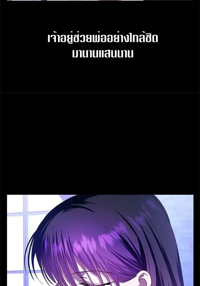 Your Throne ตอนที่ 58 หน้า 28