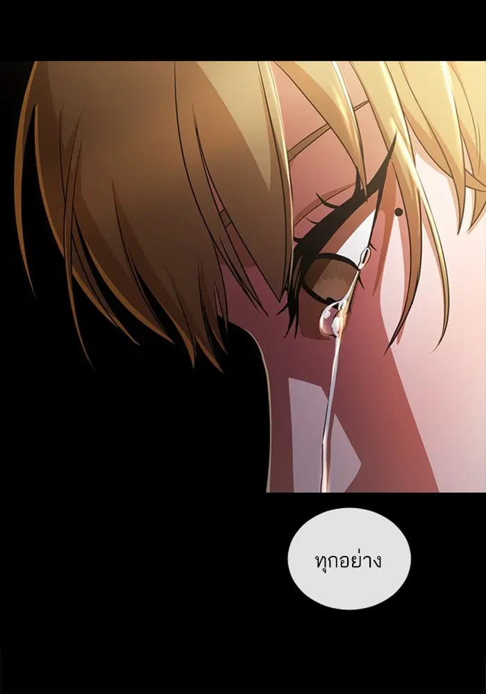 Random Chat ตอนที่ 269 หน้า 23