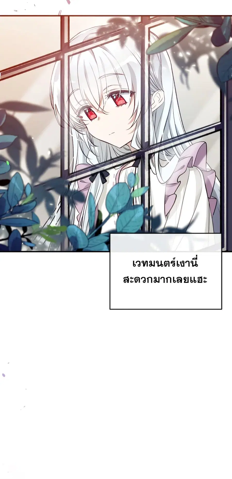 Can We Become a Family? ตอนที่ 51 หน้า 52