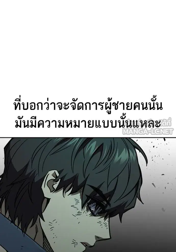 Study Group ตอนที่ 256 หน้า 6