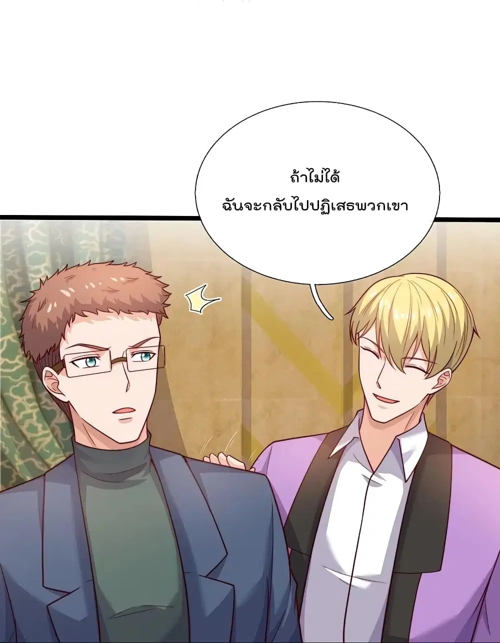 The Legend God of War in The City ตอนที่ 186 หน้า 20