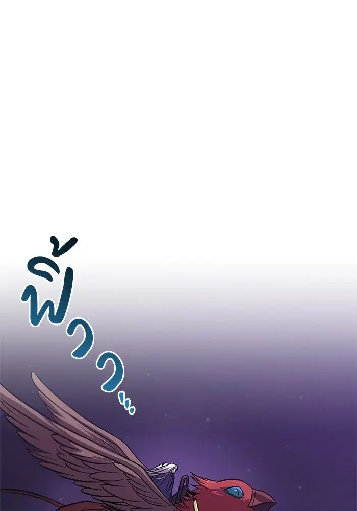 The Lazy Lord Masters the Sword ตอนที่ 130 หน้า 17