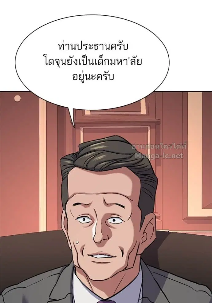 Reborn Rich ตอนที่ 130 หน้า 64