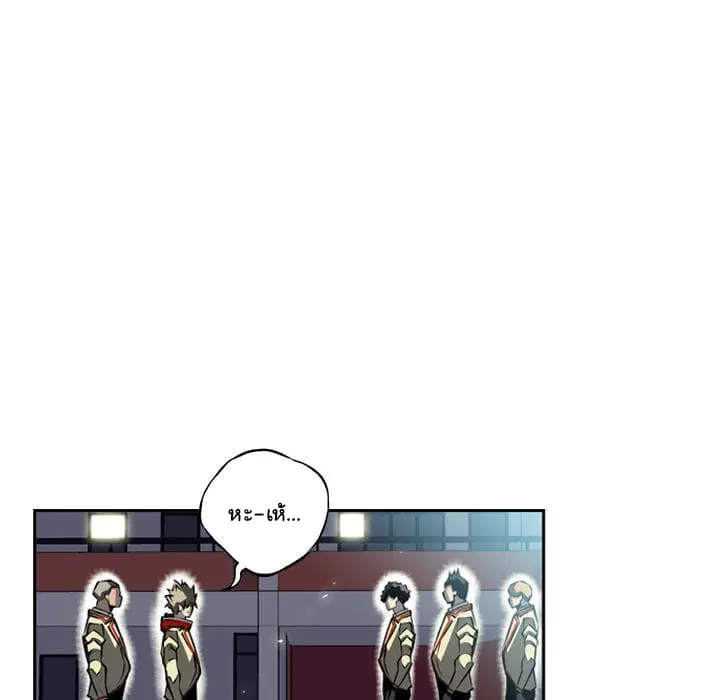 SuperNova ตอนที่ 21 หน้า 127