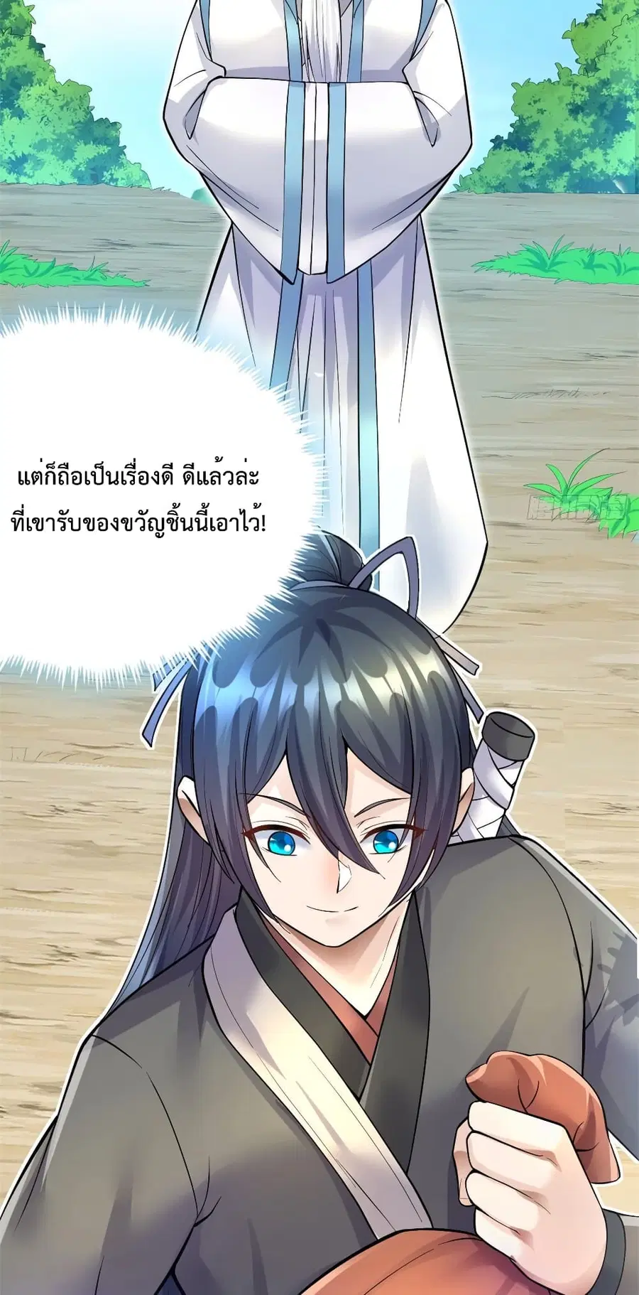 I Can Become A Sword God ตอนที่ 17 หน้า 19