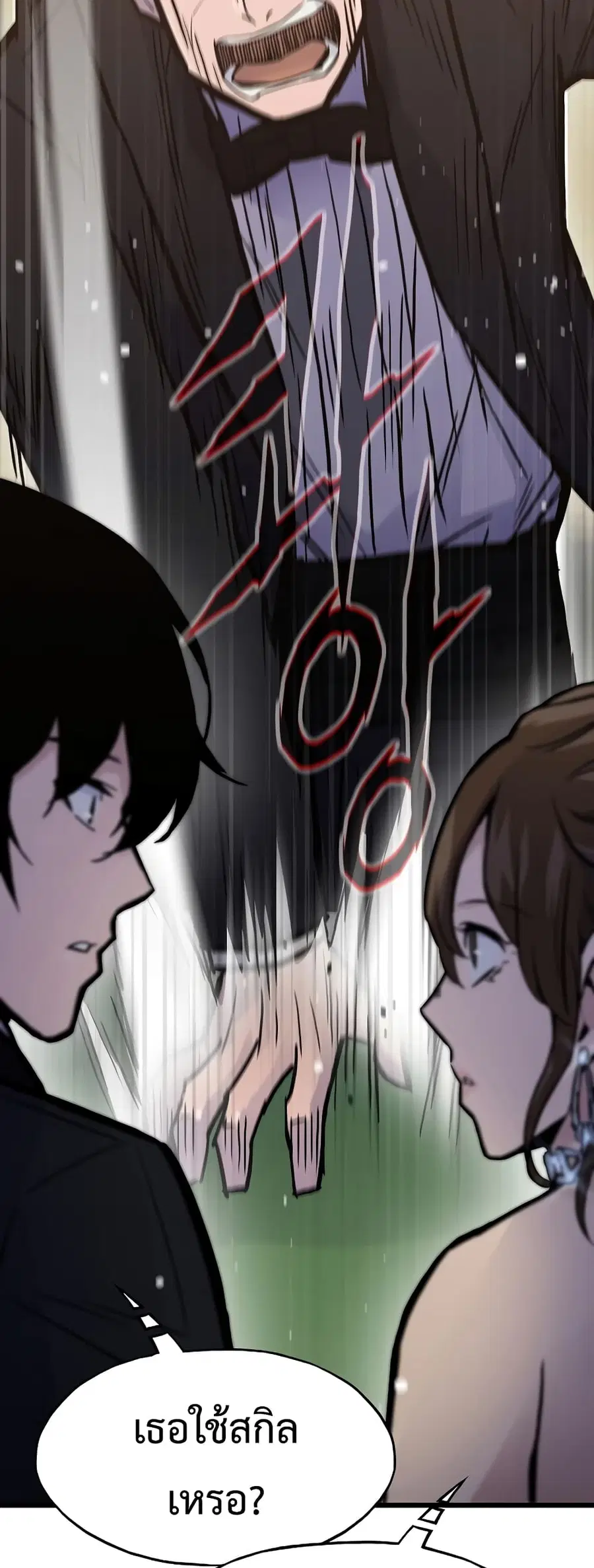Past Life Returner ตอนที่ 39 หน้า 55
