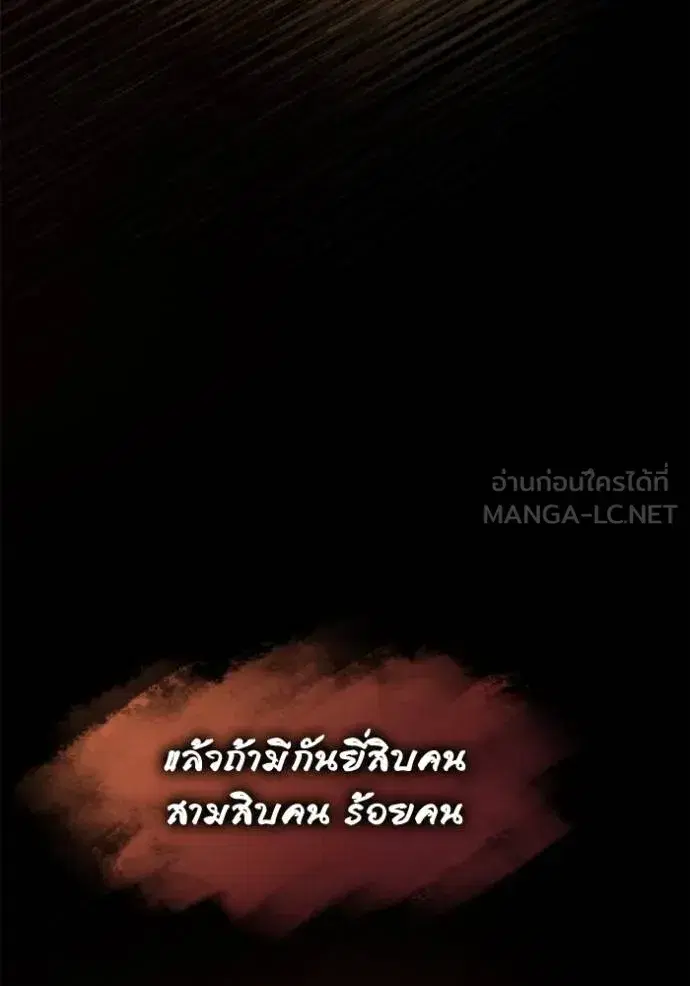 I Am the Queen in This Life ตอนที่ 139 หน้า 31